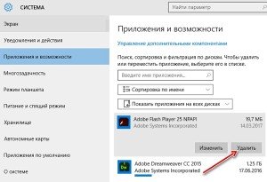 Как удалить adobe flash player